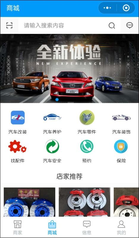 汽車保養(yǎng)APP開發(fā) 優(yōu)化用戶體驗與企業(yè)解決方案